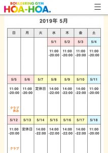 10連休スタート！