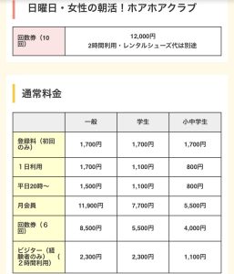 料金改定のお知らせ